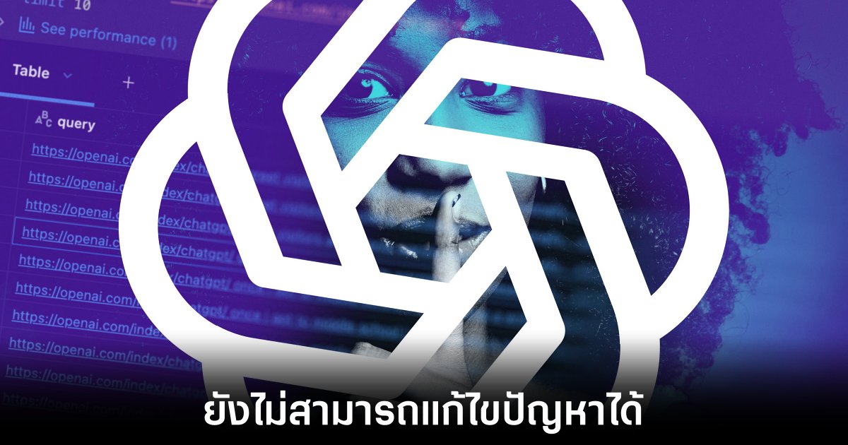 ข้อมูลส่วนตัว ChatGPT หลุดสู่ Google Search Console 1 chatgpt-chat-leaks-on-google-search