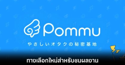 dlsite-pommu-platform