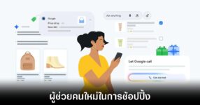 google-ai-model-shopping