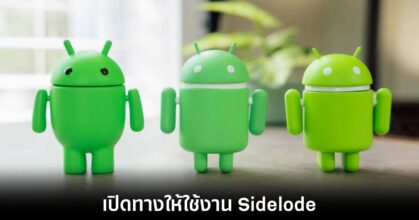 google-allow-sidelode