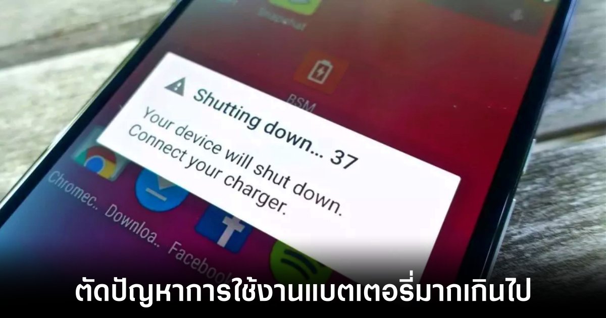 google-battery-play-store-warn