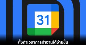 google-calendar-upgrade-tasks