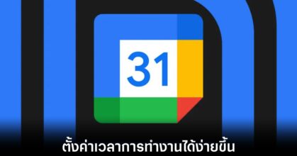 google-calendar-upgrade-tasks