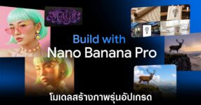 google-nano-banana-pro-upgrade