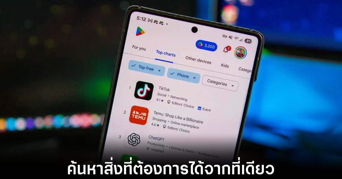 Google Play Store เปิดฟีเจอร์ Where to Watch ค้นหนังซีรีส์ได้ในที่เดียว 1 google-play-store-where-to-watch