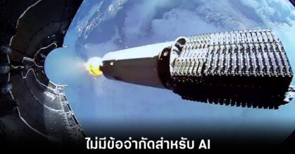 google-project-space-ai