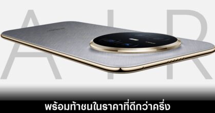 huawei-mate-70-air-release