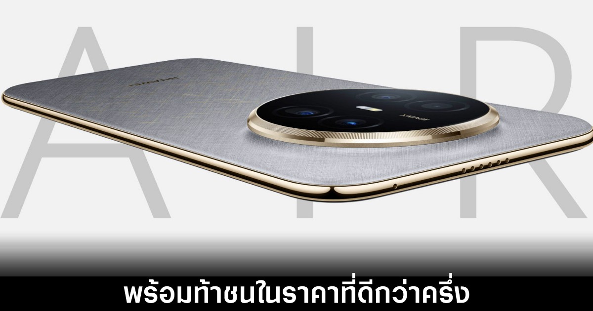 เปิดตัว Huawei Mate 70 Air ท้าชน iPhone Air ราคาถูกกว่าครึ่ง 1 huawei-mate-70-air-release