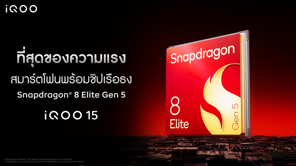 iQOO 15 ท้าสัมผัสพลังเรือธงที่เกิดมาเพื่อเหล่า MVPs 3 ธ.ค. นี้ 2 iQOO 15 ท้าสัมผัสพลังเรือธงที่เกิดมาเพื่อเหล่า MVPs 3 ธ.ค. นี้