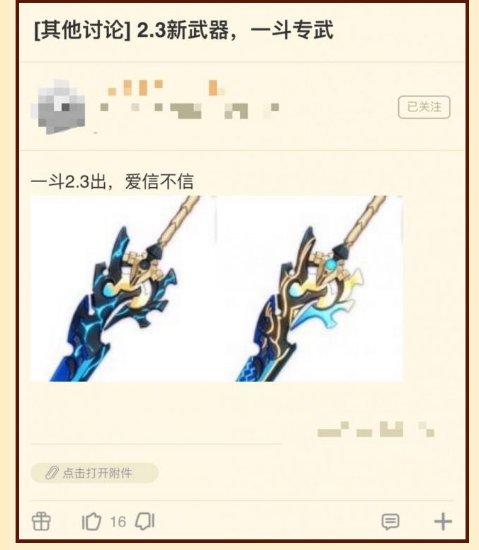 หลุดข้อมูล Itto ที่จะมาใน Genshin Impact อัปเดต 2.3 2 หลุดข้อมูล Itto ที่จะมาใน Genshin Impact อัปเดต 2.3