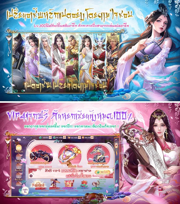 HeroDreamX เกมมือถือจีนกำลังภายใน พร้อมเสียงพากย์ไทย