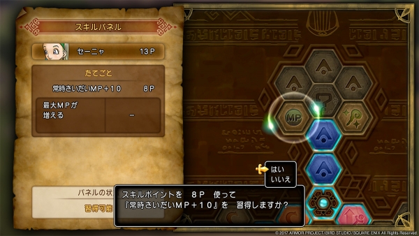 Dragon Quest XI กับรายละเอียดเพิ่มเติมของตัวเอก Camus และ Skill Panel
