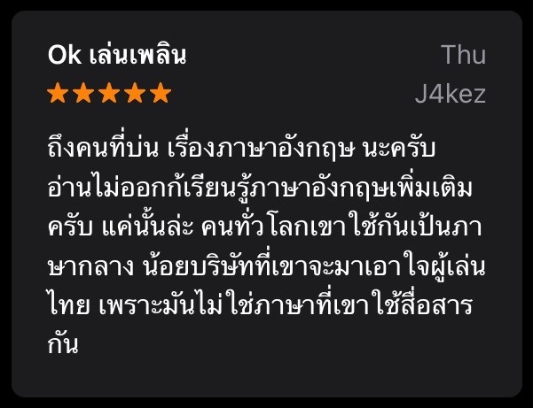 คนไทยถล่มให้ 1 ดาว Pokemon Unite! 3 คนไทยถล่มให้ 1 ดาว Pokemon Unite!