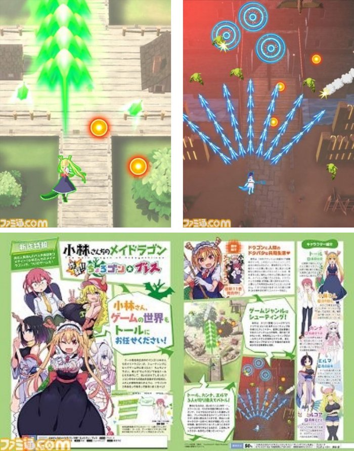 เผยภาพแรกเกมชู๊ตติ้ง Miss Kobayashi’s Dragon Maid: Burst Forth!! Choro-gon Breath 2 เผยภาพแรกเกมชู๊ตติ้ง Miss Kobayashi’s Dragon Maid: Burst Forth!! Choro-gon Breath