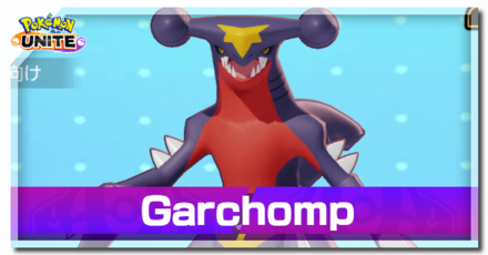 Pokémon Unite Tips – แนวทางการเล่น Garchomp 2 Pokémon Unite Tips – แนวทางการเล่น Garchomp