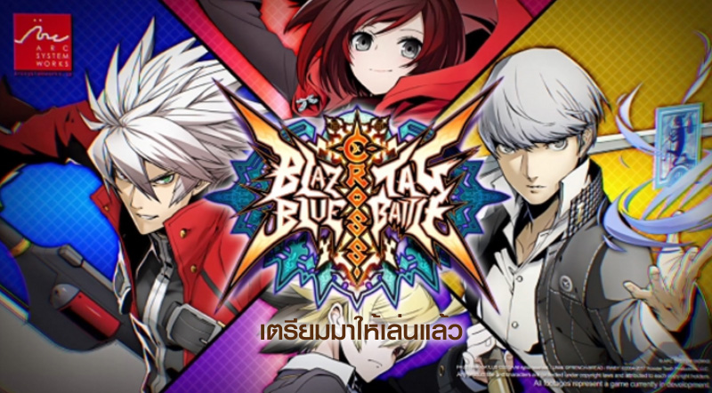 เอาบ้าง! BlazBlue: Cross Tag Battle เตรียมมาให้เล่นแล้ว