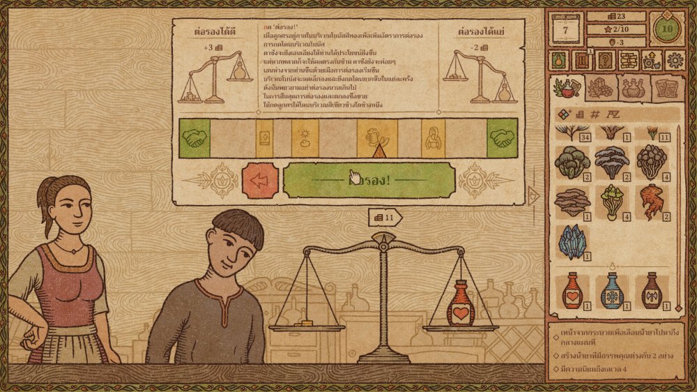 [รีวิว] Potion Craft รับบทเป็นหมอปรุงน้ำยาในโลกยุคกลาง
