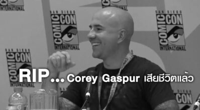 RIP… Corey Gaspur หัวหน้าทีมออกแบบ BioWare เสียชีวิตแล้ว! 4 RIP… Corey Gaspur หัวหน้าทีมออกแบบ BioWare เสียชีวิตแล้ว!