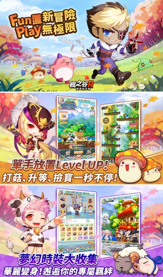 Maple Story R เกมมือถือ Idle จาก IP ชื่อดัง