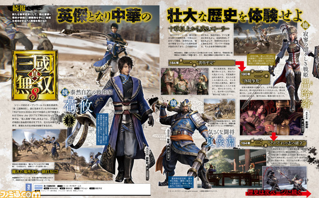 มันสมองมาแล้ว! Dynasty Warriors 9 เพิ่มตัวละครซุนฮก 2 มันสมองมาแล้ว! Dynasty Warriors 9 เพิ่มตัวละครซุนฮก