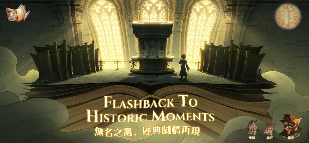 Harry Potter: Magic Awakened เปิดให้บริการบนสโตรจีนแล้ว 13 Harry Potter: Magic Awakened เปิดให้บริการบนสโตรจีนแล้ว