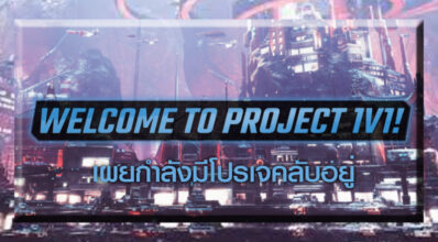 ลับสุดยอด! ทีมพัฒนา Boderlands เผยกำลังมีโปรเจคลับอยู่ 2 ลับสุดยอด! ทีมพัฒนา Boderlands เผยกำลังมีโปรเจคลับอยู่