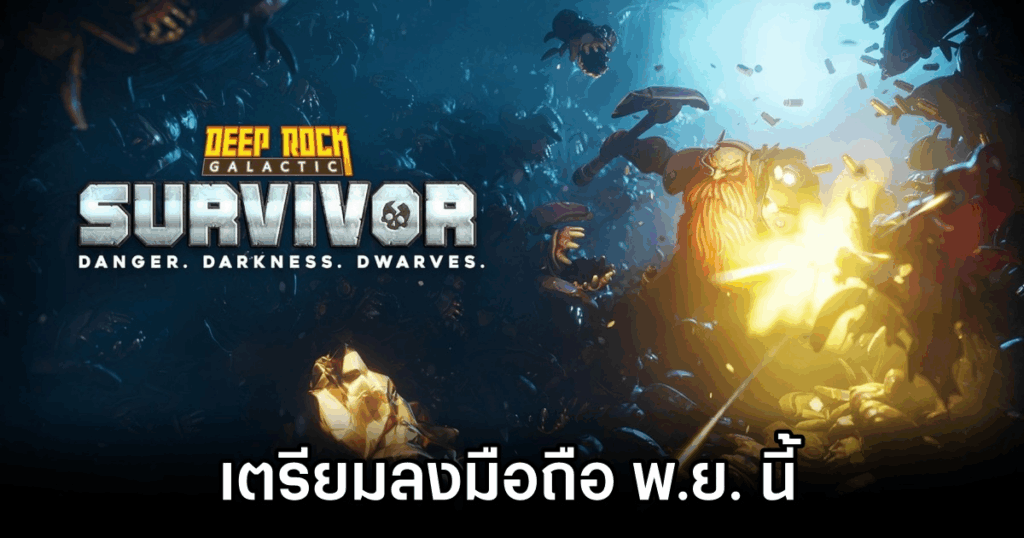 รวมเกมมือถือน่าเล่นที่เตรียมเปิดในเดือน พ.ย. 7 รวมเกมมือถือน่าเล่นที่เตรียมเปิดในเดือน พ.ย.