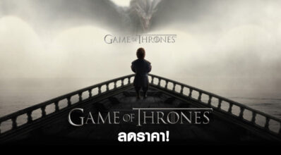 น่าสน! Game of Thrones - A Telltale Games Series ลดราคา!