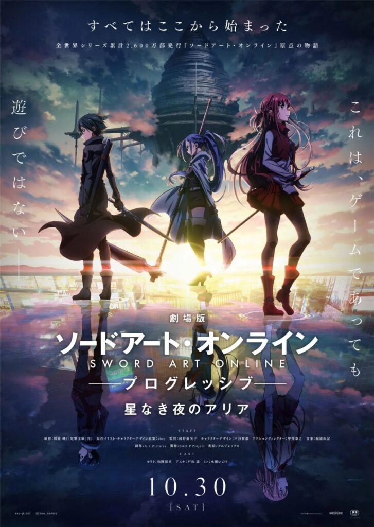 Sword Art Online – Progressive: Aria of a Starless Night ปล่อยเทรลเลอร์ใหม่