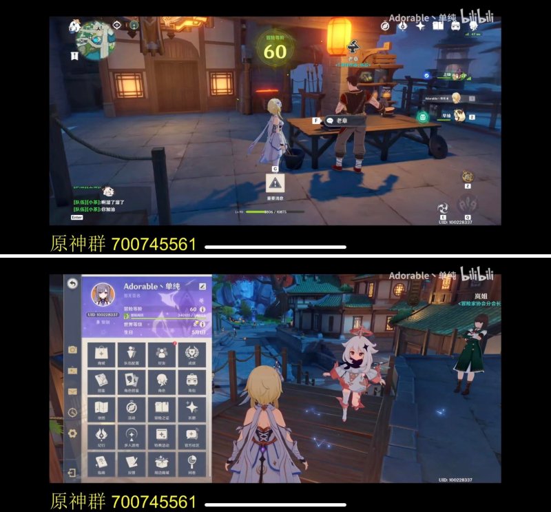 ผู้เล่น Genshin Impact ชาวจีนเริ่มแตะ AR 60 แล้ว