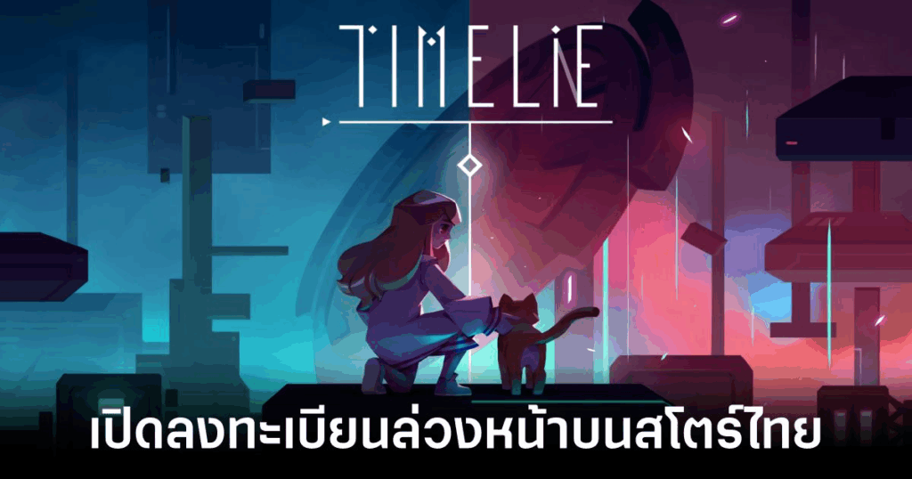 รวมเกมมือถือน่าเล่นที่เตรียมเปิดในเดือน พ.ย. 8 รวมเกมมือถือน่าเล่นที่เตรียมเปิดในเดือน พ.ย.