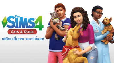 โฮ่งเมี๊ยว! The Sims 4 เตรียมเลี้ยงหมาแมวได้เลย!