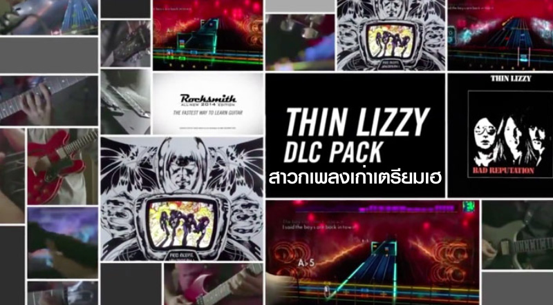 ย้อนเวลาหาอดีต! Rocksmith ปล่อย DLC เพิ่มเพลงยุค 70 ให้ได้เล่นกัน 1 ย้อนเวลาหาอดีต! Rocksmith ปล่อย DLC เพิ่มเพลงยุค 70 ให้ได้เล่นกัน
