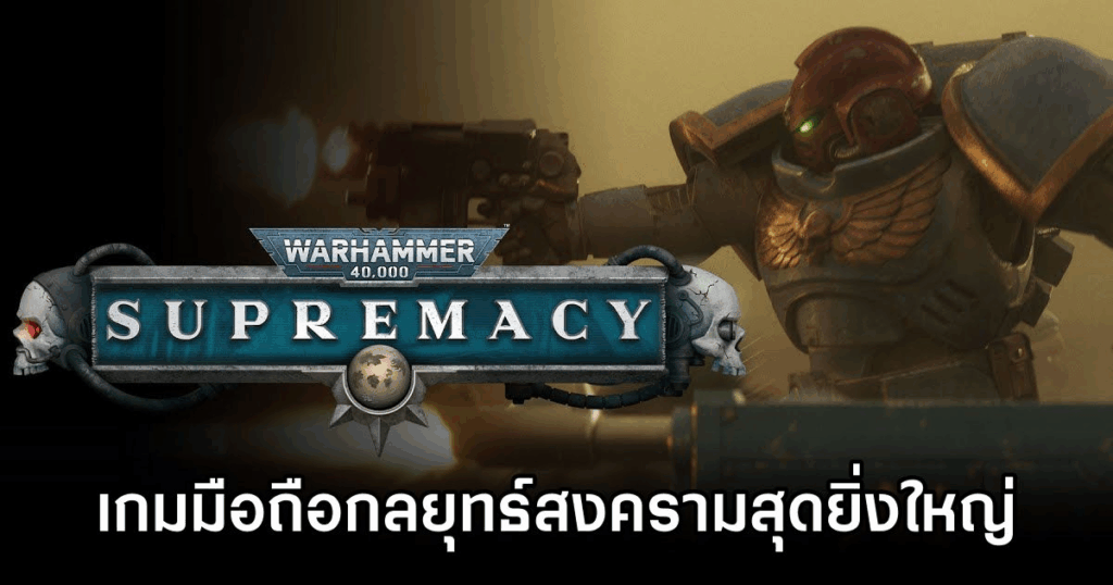 รวมเกมมือถือน่าเล่นที่เตรียมเปิดในเดือน พ.ย. 9 รวมเกมมือถือน่าเล่นที่เตรียมเปิดในเดือน พ.ย.