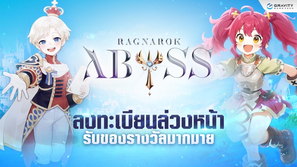 Ragnarok Abyss CBT 3