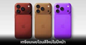 iphone-18-pro-three-colour