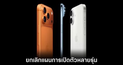 iphone-air-flop-effect-other