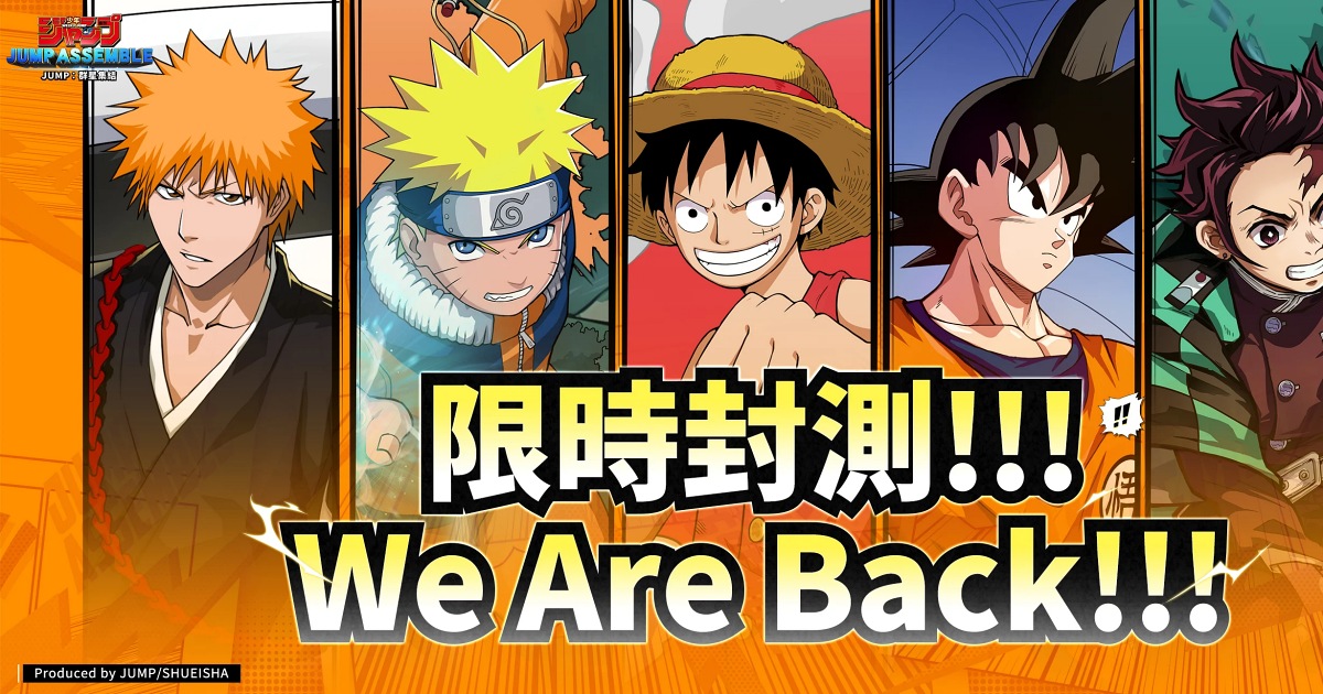 JUMP ASSEMBLE เปิดให้บริการบนสโตร์ต่างประเทศแล้ว