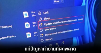 microsoft-fix-update-shutdown-windows-11