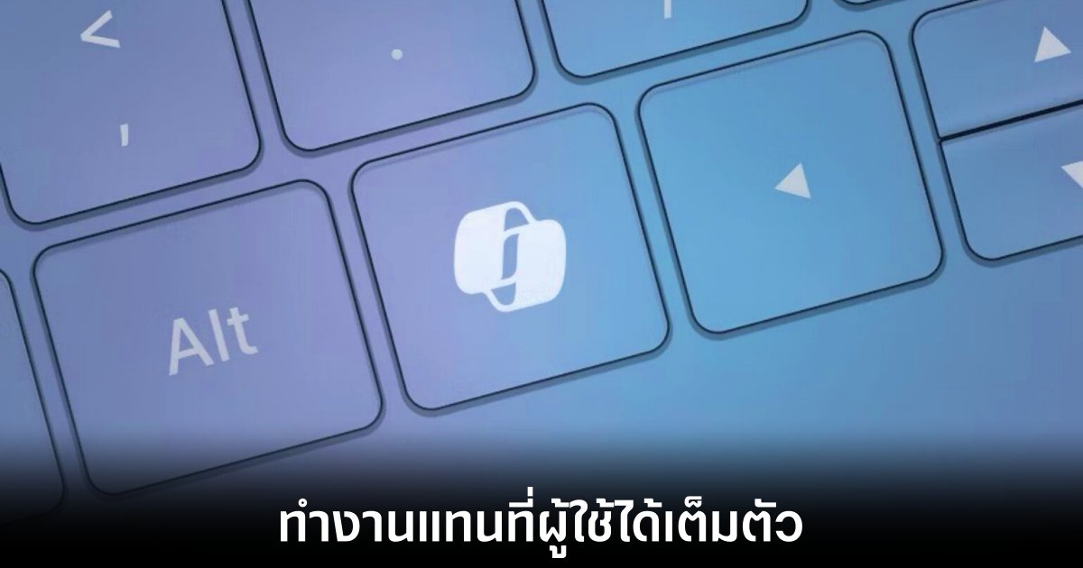 Microsoft เปิดตัวฟีเจอร์เอเจนต์ทดลองใน Windows 11 1 microsoft-windows-11-ai-agents