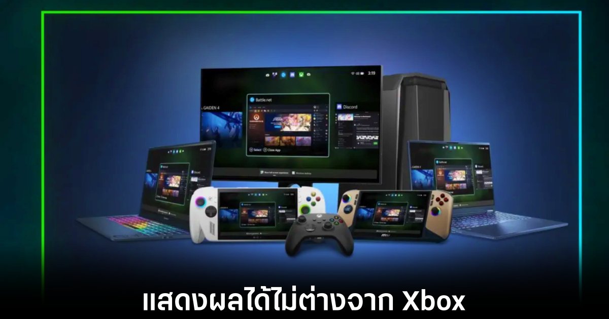 Microsoft ปล่อย Xbox Full Screen Experience ให้เครื่องเล่นเกมพกพา Windows 1 microsoft-xbox-fse-on-windows