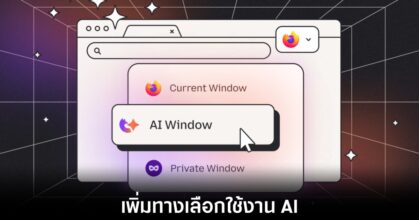 mozilla-ai-window-features