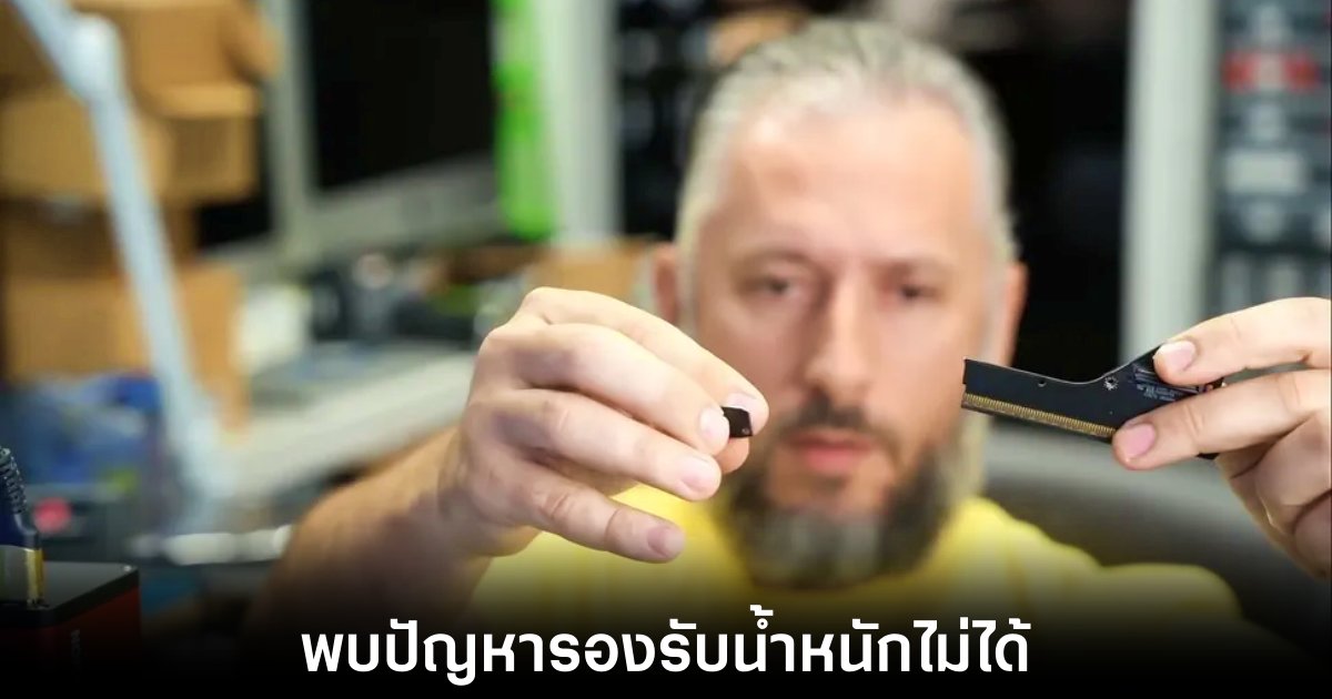 ปัญหาขั้ว PCIe หักใน GPU Nvidia Blackwell กลายเป็นฝันร้ายของผู้ใช้งาน 1 nvidia-blackwell-snap-weight