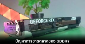 Nvidia RTX 50 Super อาจถูกยกเลิก 8 nvidia-rtx-50-super-rumor-cancelled