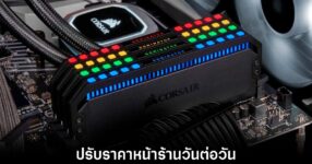 ram-crisis-strike-back