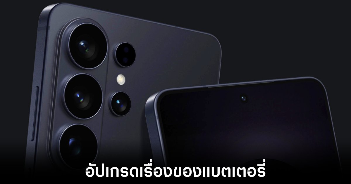 samsung-galaxy-s26-ultra-battery-upgrade