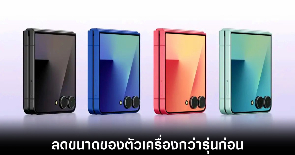 samsung-galaxy-z-flip-8-slim-down