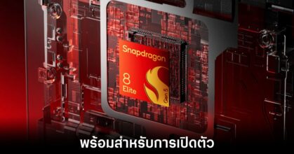 snapdragon-8-gen-5-leaks