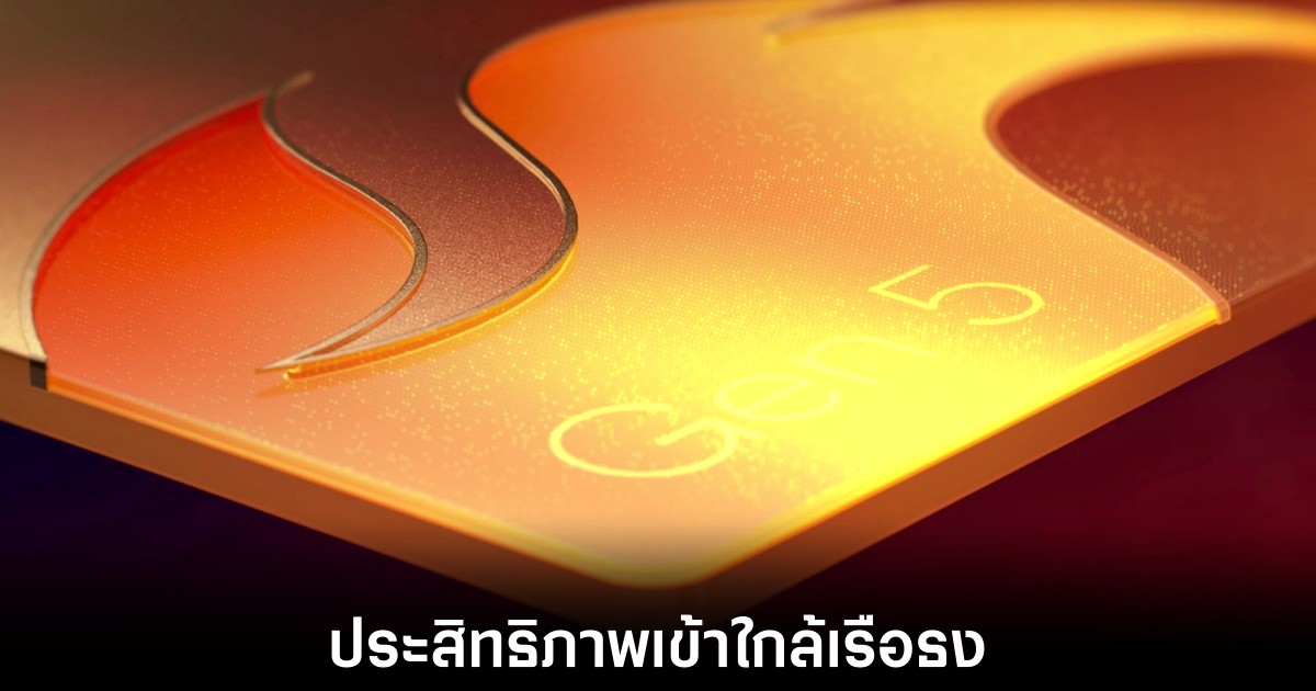 Qualcomm เปิดตัว Snapdragon 8 Gen 5 1 snapdragon-8-gen-5-release