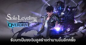 solo-leveling-arise-overdrive preview feature